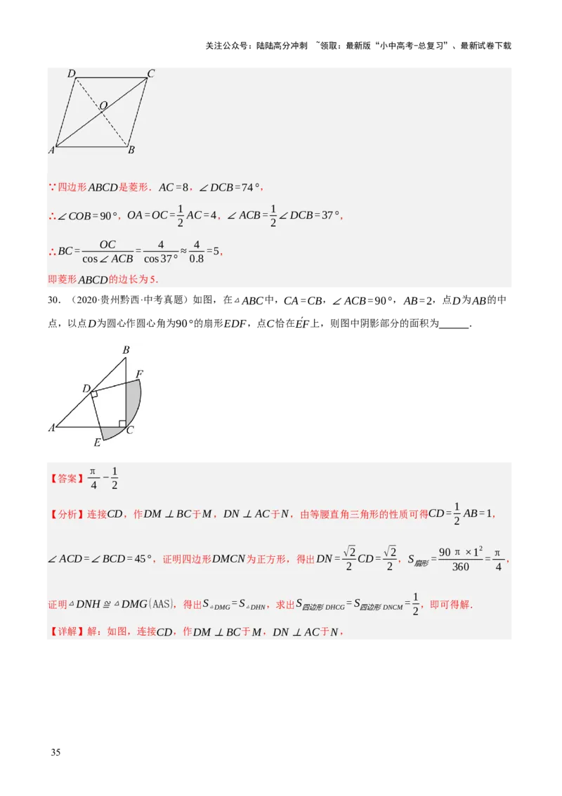 专题13特殊平行四边形（3大模块知识梳理+12个考点+6个重难点+2个易错点）（解析版）_02中考总复习（2026版更新中）_02-数学-中考总复习_2025中考复习资料_2025年中考数学一轮知识梳理