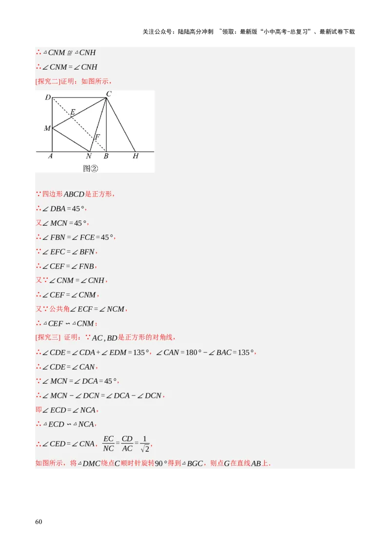 专题13特殊平行四边形（3大模块知识梳理+12个考点+6个重难点+2个易错点）（解析版）_02中考总复习（2026版更新中）_02-数学-中考总复习_2025中考复习资料_2025年中考数学一轮知识梳理