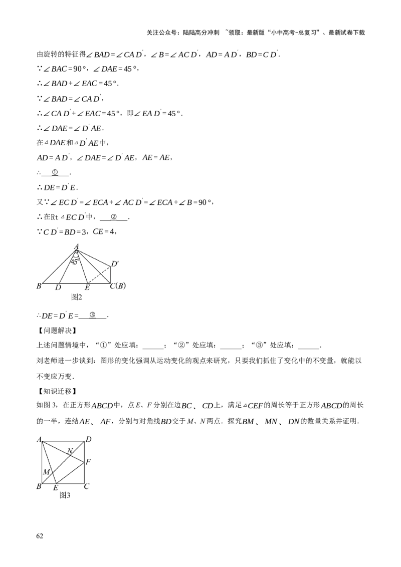 专题13特殊平行四边形（3大模块知识梳理+12个考点+6个重难点+2个易错点）（解析版）_02中考总复习（2026版更新中）_02-数学-中考总复习_2025中考复习资料_2025年中考数学一轮知识梳理