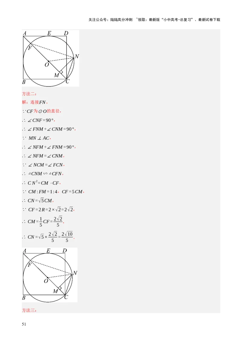专题15与圆有关的位置关系（3大模块知识梳理+9个考点+5个重难点+1个易错点）（解析版）_02中考总复习（2026版更新中）_02-数学-中考总复习_2025中考复习资料_2025年中考数学一轮知识梳理