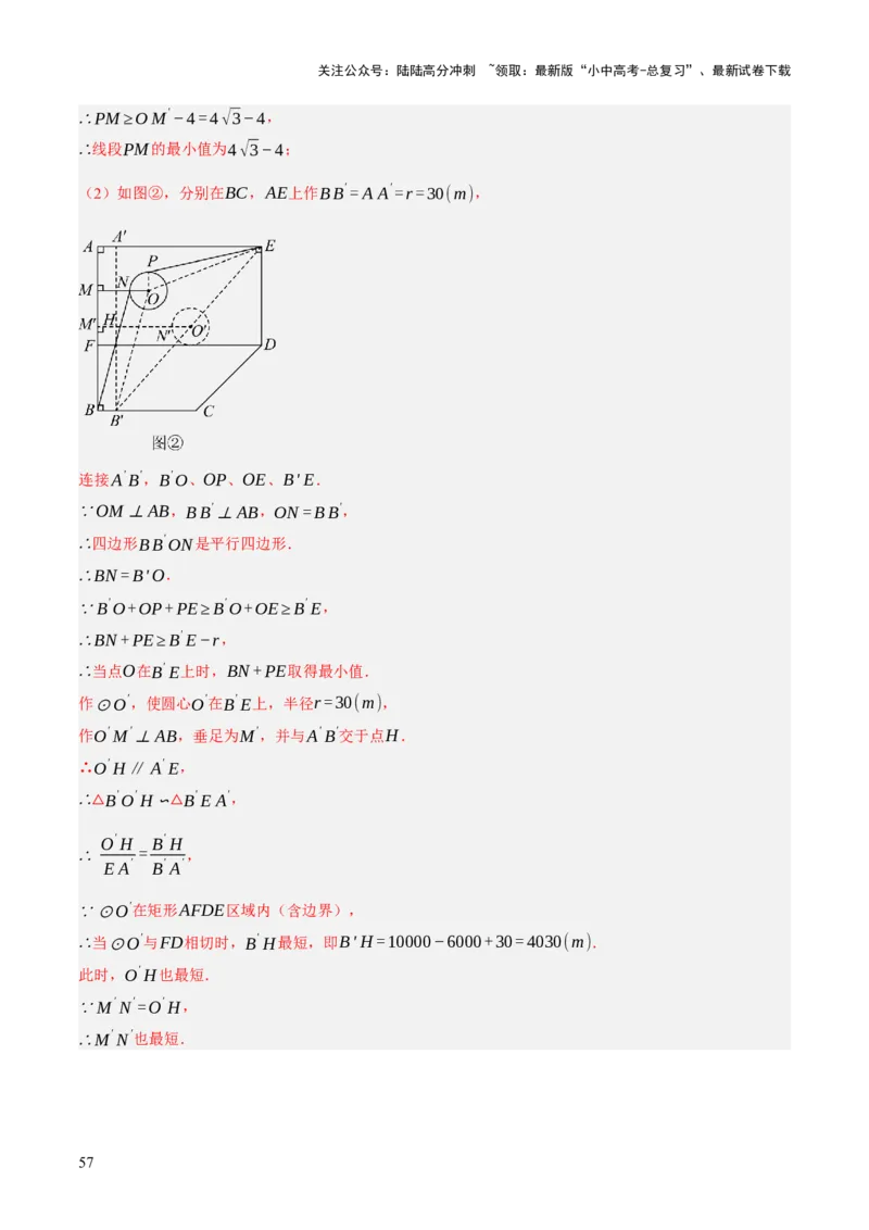 专题15与圆有关的位置关系（3大模块知识梳理+9个考点+5个重难点+1个易错点）（解析版）_02中考总复习（2026版更新中）_02-数学-中考总复习_2025中考复习资料_2025年中考数学一轮知识梳理