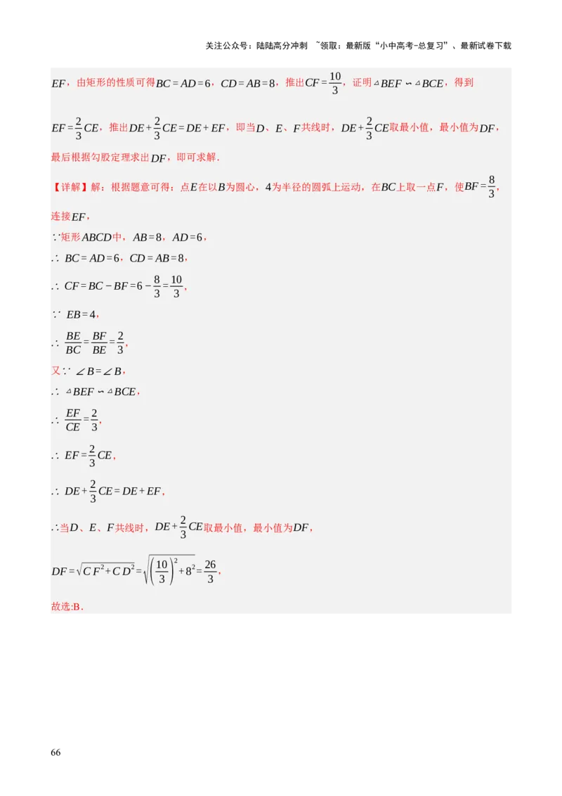 专题15与圆有关的位置关系（3大模块知识梳理+9个考点+5个重难点+1个易错点）（解析版）_02中考总复习（2026版更新中）_02-数学-中考总复习_2025中考复习资料_2025年中考数学一轮知识梳理