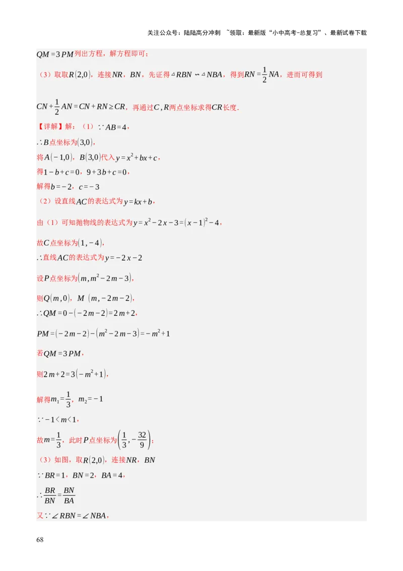 专题15与圆有关的位置关系（3大模块知识梳理+9个考点+5个重难点+1个易错点）（解析版）_02中考总复习（2026版更新中）_02-数学-中考总复习_2025中考复习资料_2025年中考数学一轮知识梳理