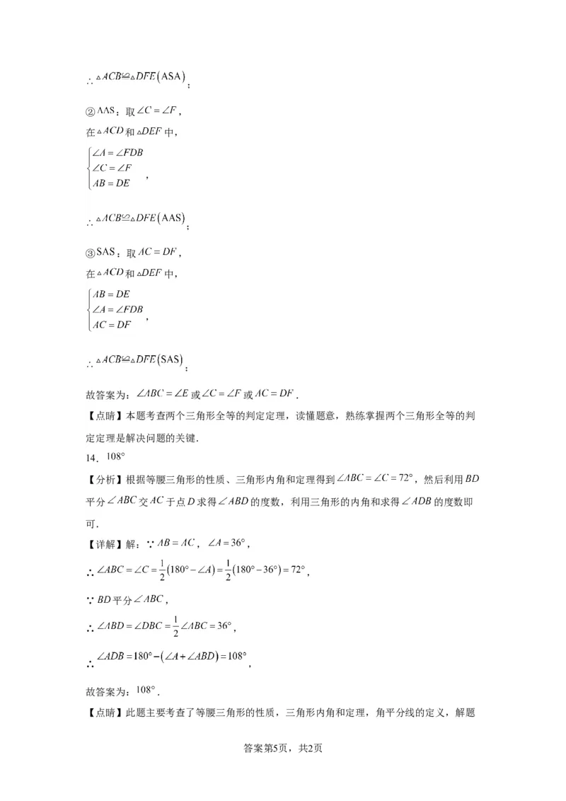 北京市东城区2022-2023学年八年级上学期期末数学试卷解析版(1)_北京初中期末题_C605-京七八九_B京市数学七八九_北京数学八上_2022-2023