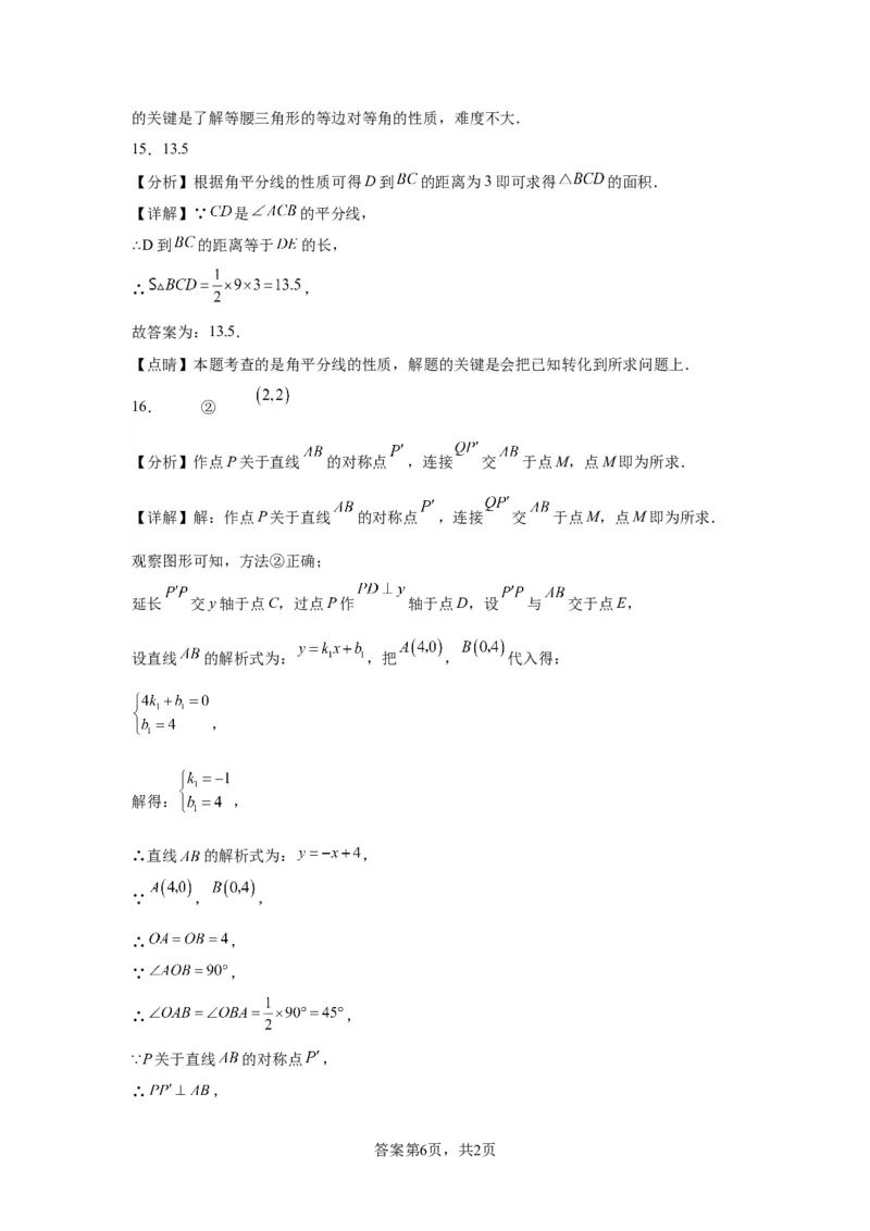 北京市东城区2022-2023学年八年级上学期期末数学试卷解析版(1)_北京初中期末题_C605-京七八九_B京市数学七八九_北京数学八上_2022-2023