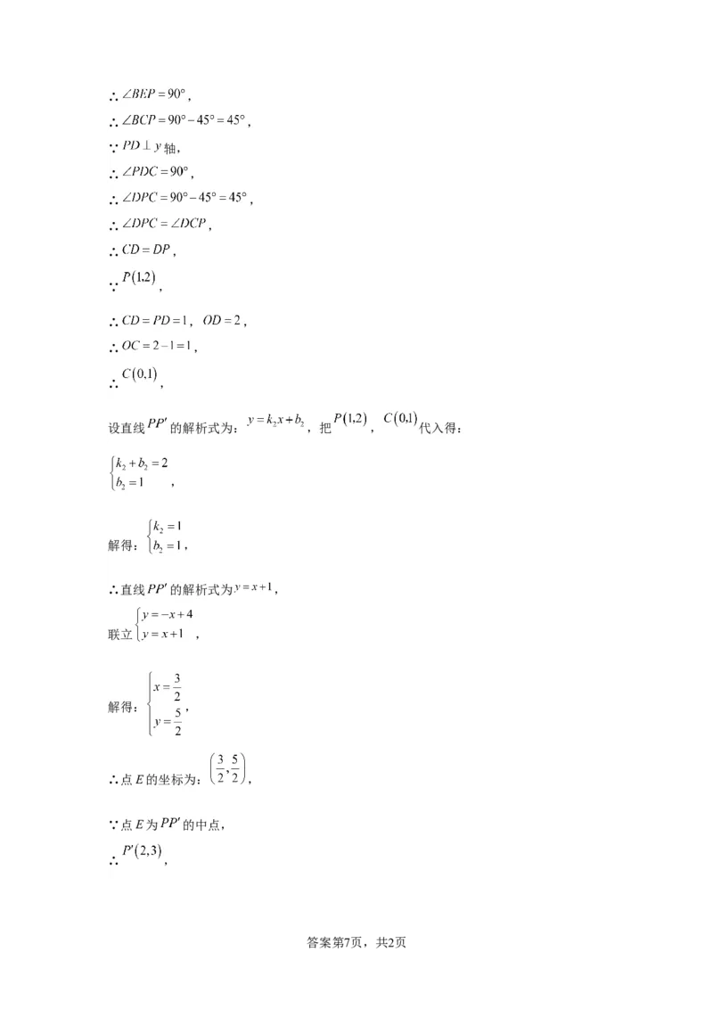 北京市东城区2022-2023学年八年级上学期期末数学试卷解析版(1)_北京初中期末题_C605-京七八九_B京市数学七八九_北京数学八上_2022-2023