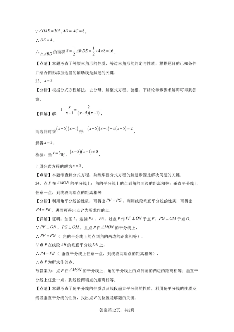 北京市东城区2022-2023学年八年级上学期期末数学试卷解析版(1)_北京初中期末题_C605-京七八九_B京市数学七八九_北京数学八上_2022-2023