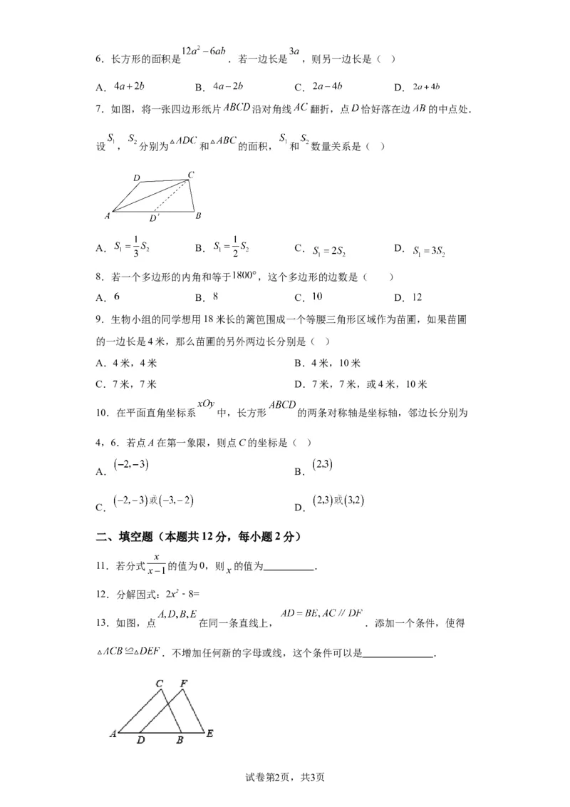 北京市东城区2022-2023学年八年级上学期期末数学试卷解析版(1)_北京初中期末题_C605-京七八九_B京市数学七八九_北京数学八上_2022-2023