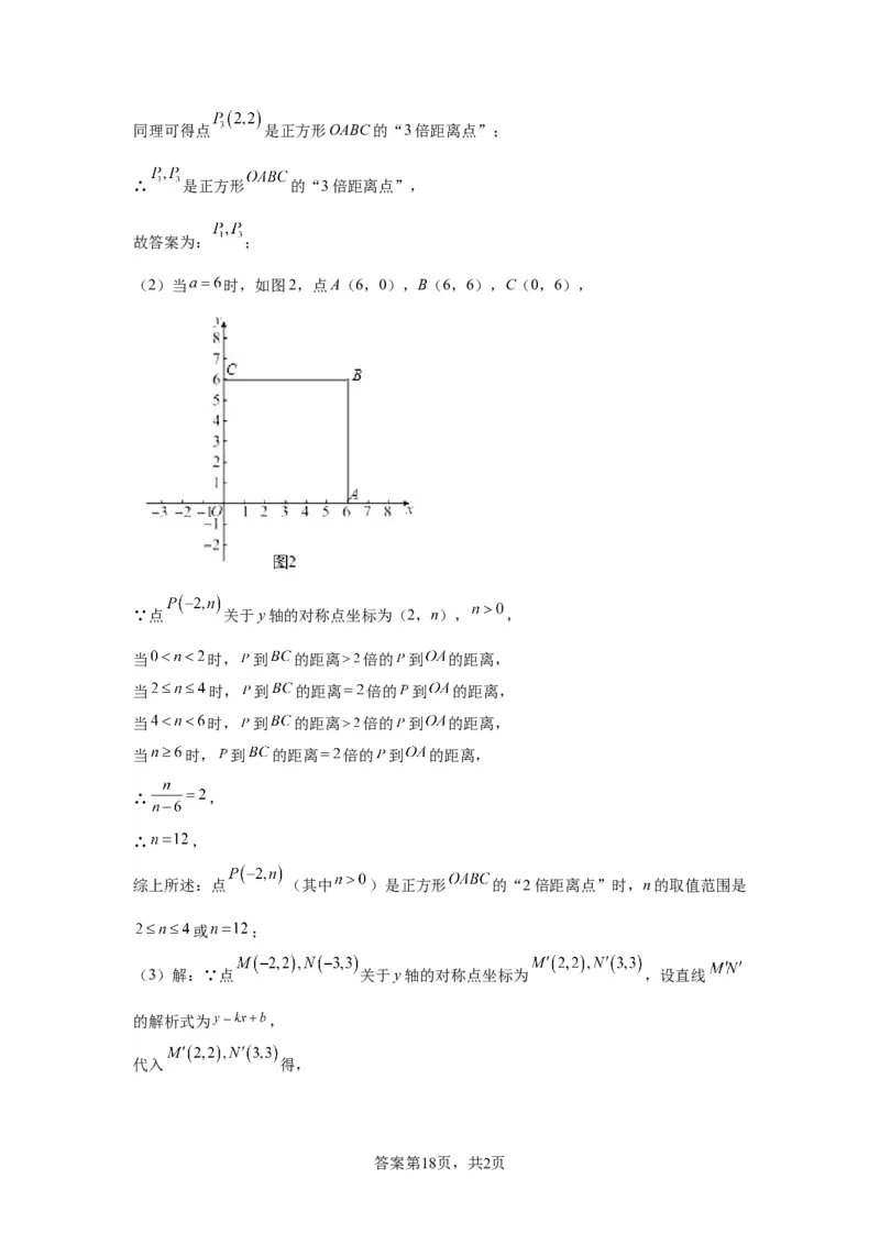 北京市东城区2022-2023学年八年级上学期期末数学试卷解析版(1)_北京初中期末题_C605-京七八九_B京市数学七八九_北京数学八上_2022-2023