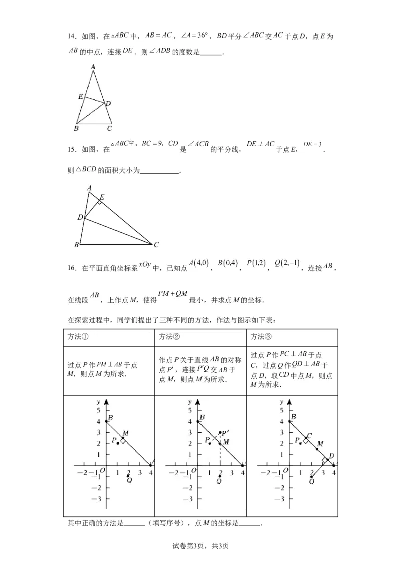 北京市东城区2022-2023学年八年级上学期期末数学试卷解析版(1)_北京初中期末题_C605-京七八九_B京市数学七八九_北京数学八上_2022-2023