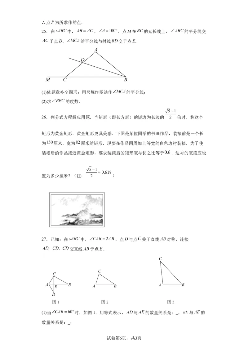 北京市东城区2022-2023学年八年级上学期期末数学试卷解析版(1)_北京初中期末题_C605-京七八九_B京市数学七八九_北京数学八上_2022-2023