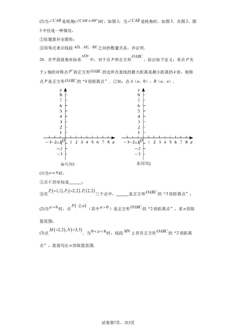 北京市东城区2022-2023学年八年级上学期期末数学试卷解析版(1)_北京初中期末题_C605-京七八九_B京市数学七八九_北京数学八上_2022-2023