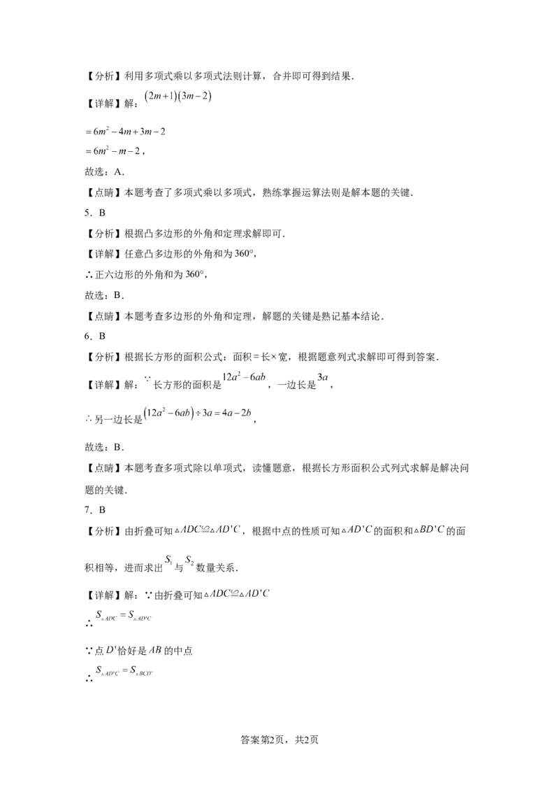 北京市东城区2022-2023学年八年级上学期期末数学试卷解析版(1)_北京初中期末题_C605-京七八九_B京市数学七八九_北京数学八上_2022-2023