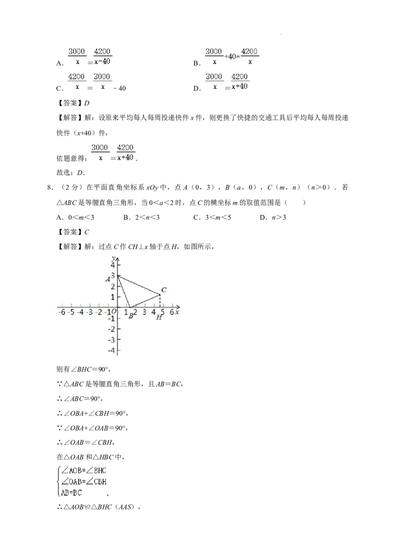 北京市西城区2022-2023学年八年级上学期期末数学模拟试卷解析版(1)_北京初中期末题_C605-京七八九_B京市数学七八九_北京数学八上_2022-2023