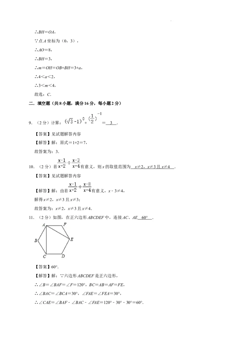 北京市西城区2022-2023学年八年级上学期期末数学模拟试卷解析版(1)_北京初中期末题_C605-京七八九_B京市数学七八九_北京数学八上_2022-2023