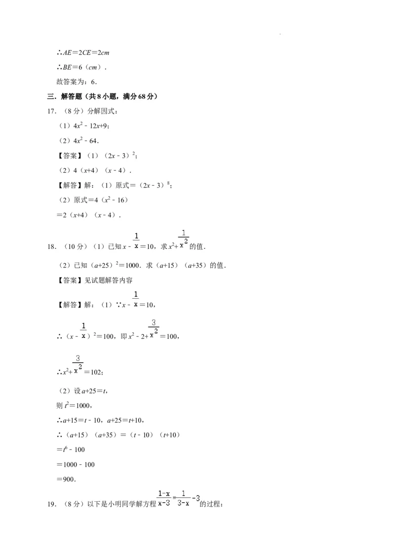 北京市西城区2022-2023学年八年级上学期期末数学模拟试卷解析版(1)_北京初中期末题_C605-京七八九_B京市数学七八九_北京数学八上_2022-2023