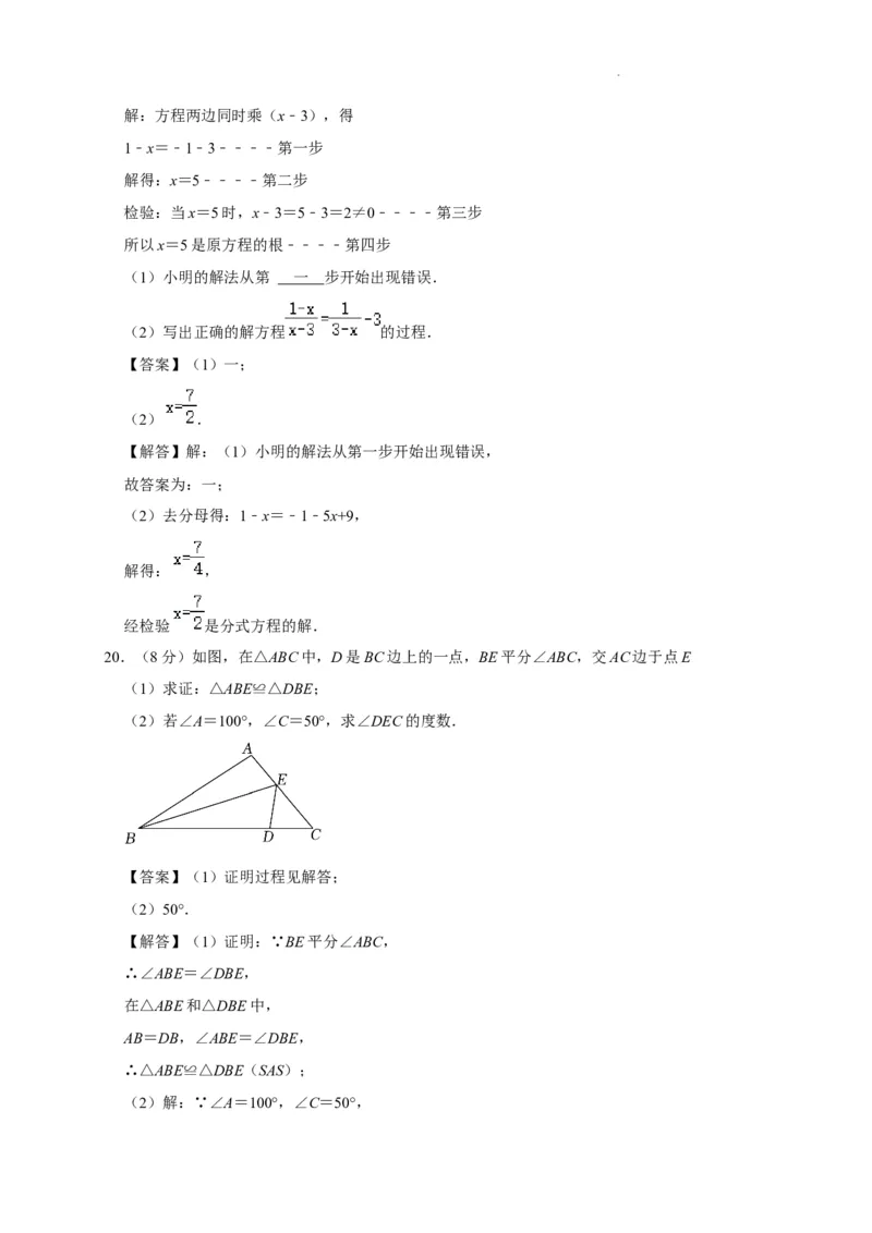 北京市西城区2022-2023学年八年级上学期期末数学模拟试卷解析版(1)_北京初中期末题_C605-京七八九_B京市数学七八九_北京数学八上_2022-2023