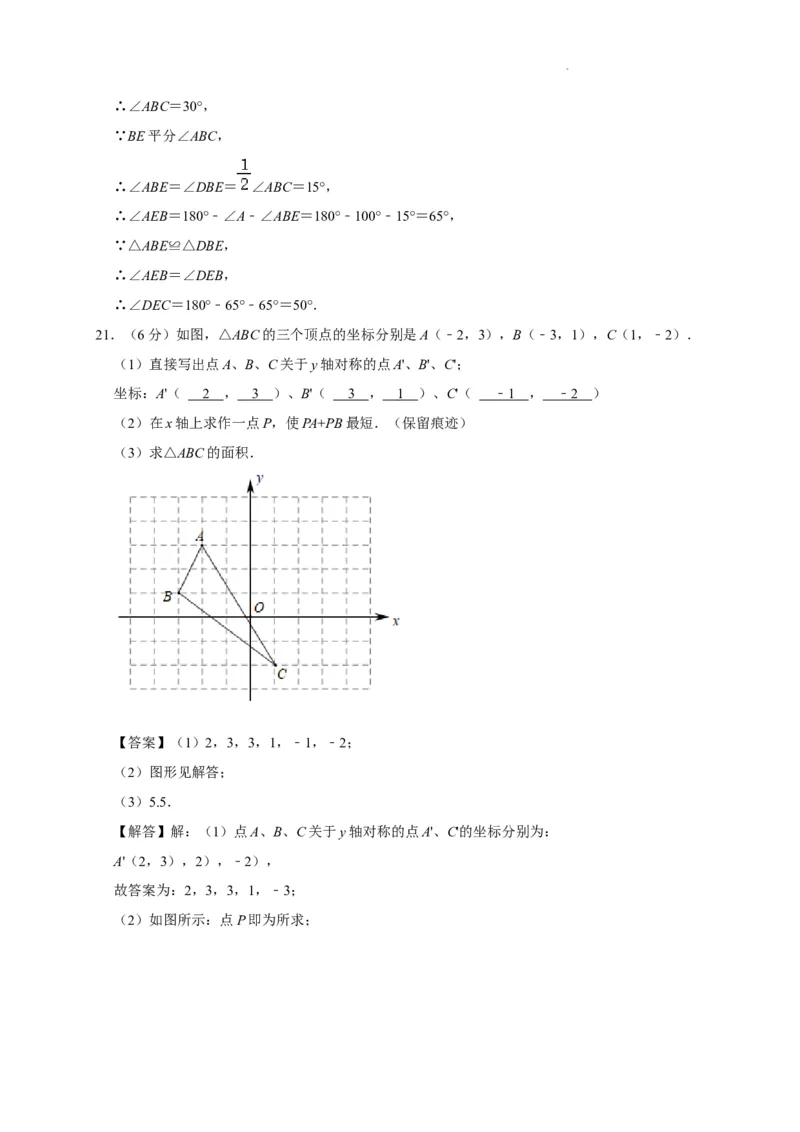 北京市西城区2022-2023学年八年级上学期期末数学模拟试卷解析版(1)_北京初中期末题_C605-京七八九_B京市数学七八九_北京数学八上_2022-2023