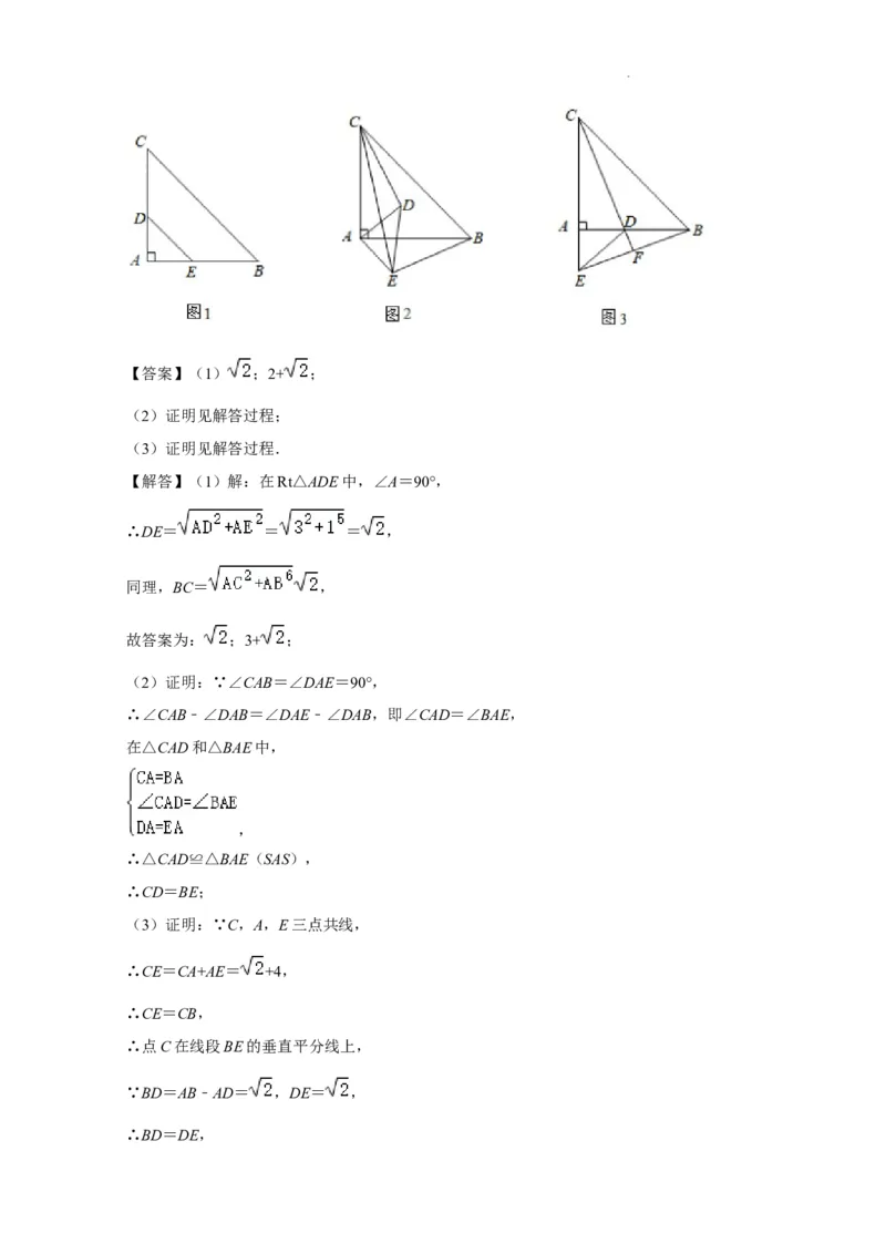 北京市西城区2022-2023学年八年级上学期期末数学模拟试卷解析版(1)_北京初中期末题_C605-京七八九_B京市数学七八九_北京数学八上_2022-2023