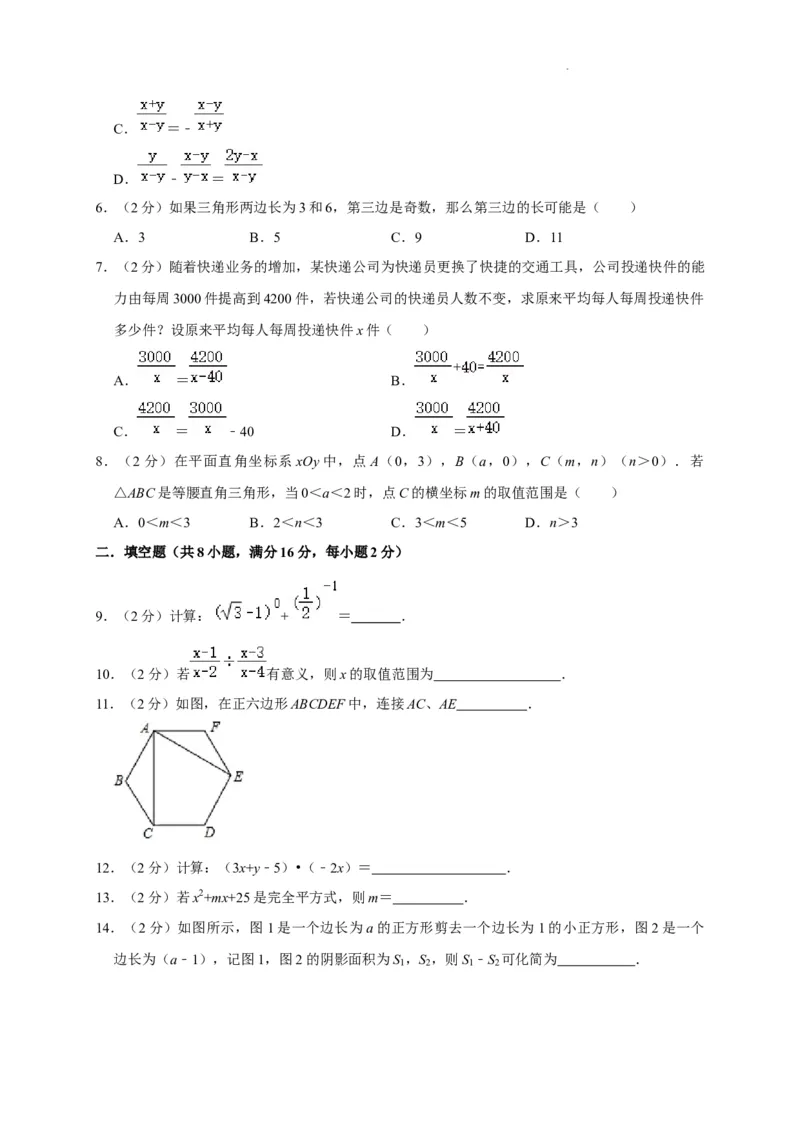 北京市西城区2022-2023学年八年级上学期期末数学模拟试卷解析版(1)_北京初中期末题_C605-京七八九_B京市数学七八九_北京数学八上_2022-2023