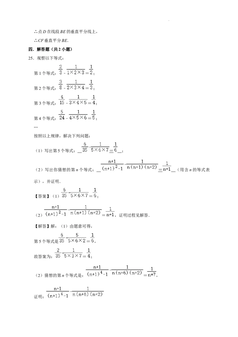 北京市西城区2022-2023学年八年级上学期期末数学模拟试卷解析版(1)_北京初中期末题_C605-京七八九_B京市数学七八九_北京数学八上_2022-2023
