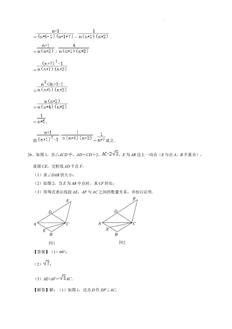 北京市西城区2022-2023学年八年级上学期期末数学模拟试卷解析版(1)_北京初中期末题_C605-京七八九_B京市数学七八九_北京数学八上_2022-2023