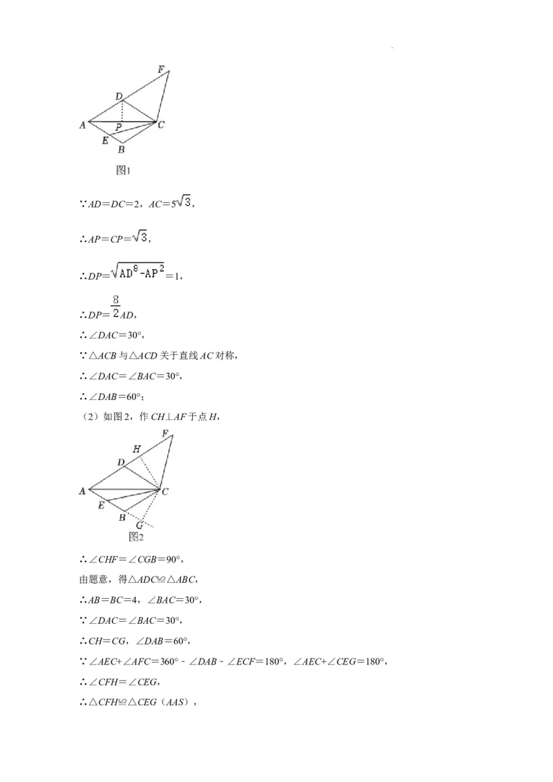 北京市西城区2022-2023学年八年级上学期期末数学模拟试卷解析版(1)_北京初中期末题_C605-京七八九_B京市数学七八九_北京数学八上_2022-2023