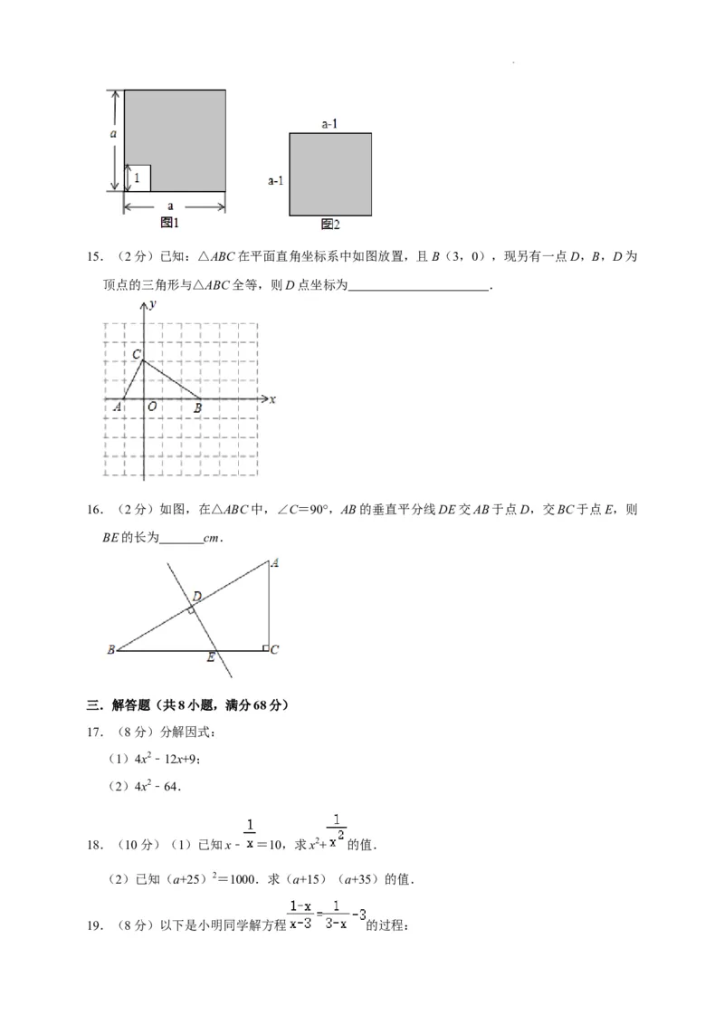 北京市西城区2022-2023学年八年级上学期期末数学模拟试卷解析版(1)_北京初中期末题_C605-京七八九_B京市数学七八九_北京数学八上_2022-2023