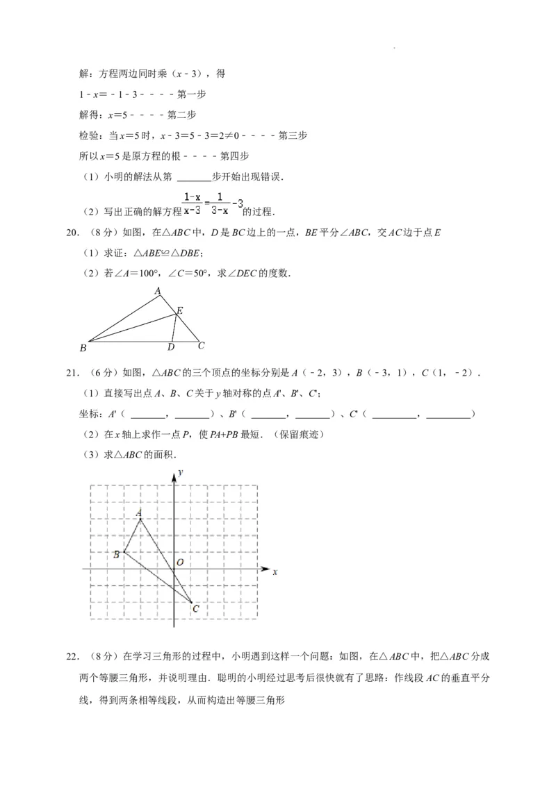 北京市西城区2022-2023学年八年级上学期期末数学模拟试卷解析版(1)_北京初中期末题_C605-京七八九_B京市数学七八九_北京数学八上_2022-2023