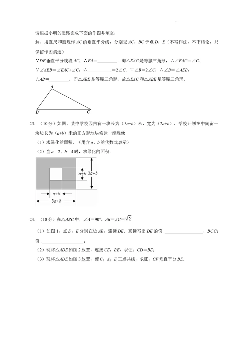 北京市西城区2022-2023学年八年级上学期期末数学模拟试卷解析版(1)_北京初中期末题_C605-京七八九_B京市数学七八九_北京数学八上_2022-2023