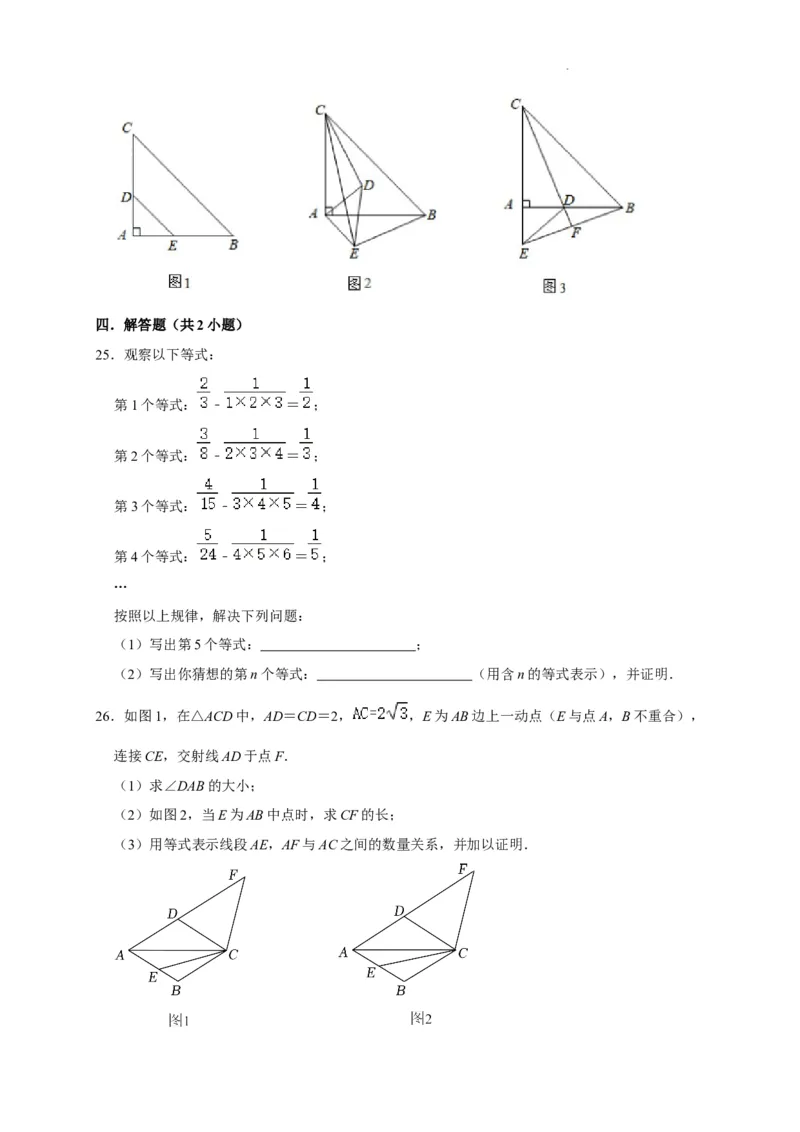北京市西城区2022-2023学年八年级上学期期末数学模拟试卷解析版(1)_北京初中期末题_C605-京七八九_B京市数学七八九_北京数学八上_2022-2023