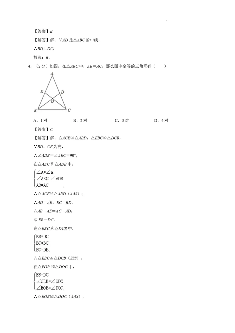 北京市西城区2022-2023学年八年级上学期期末数学模拟试卷解析版(1)_北京初中期末题_C605-京七八九_B京市数学七八九_北京数学八上_2022-2023