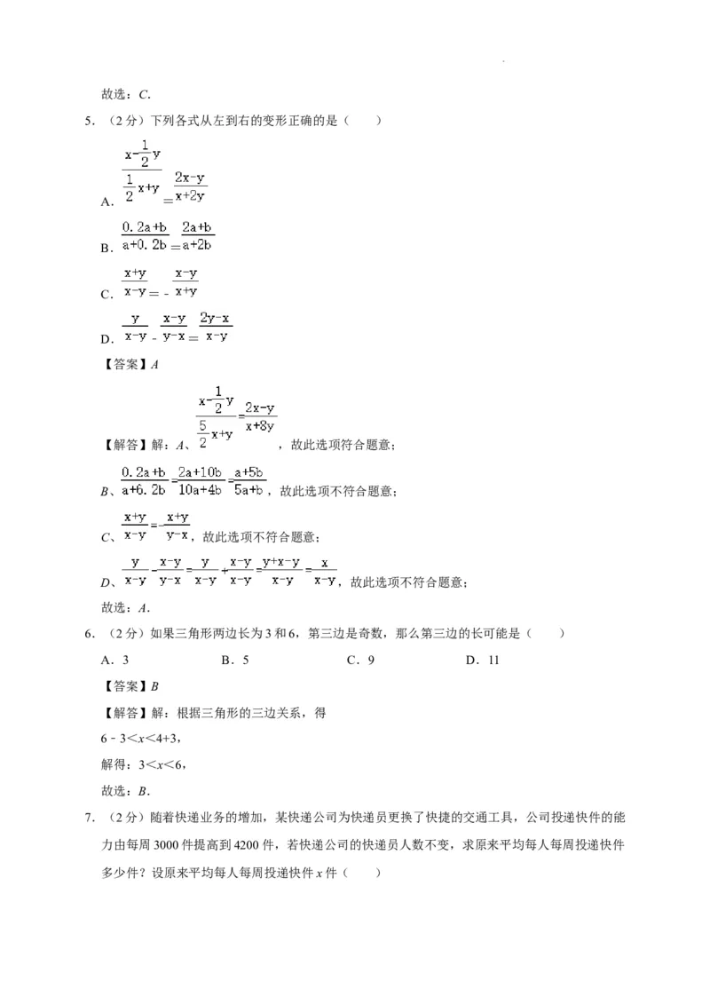 北京市西城区2022-2023学年八年级上学期期末数学模拟试卷解析版(1)_北京初中期末题_C605-京七八九_B京市数学七八九_北京数学八上_2022-2023