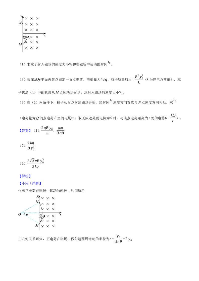 2025年高考物理真题（黑龙江、吉林、辽宁、内蒙古）（解析版）_全国卷+地方卷_4.物理_1.物理高考真题试卷_2025年高考-物理_2025年高考物理真题（黑龙江吉林辽宁内蒙古）