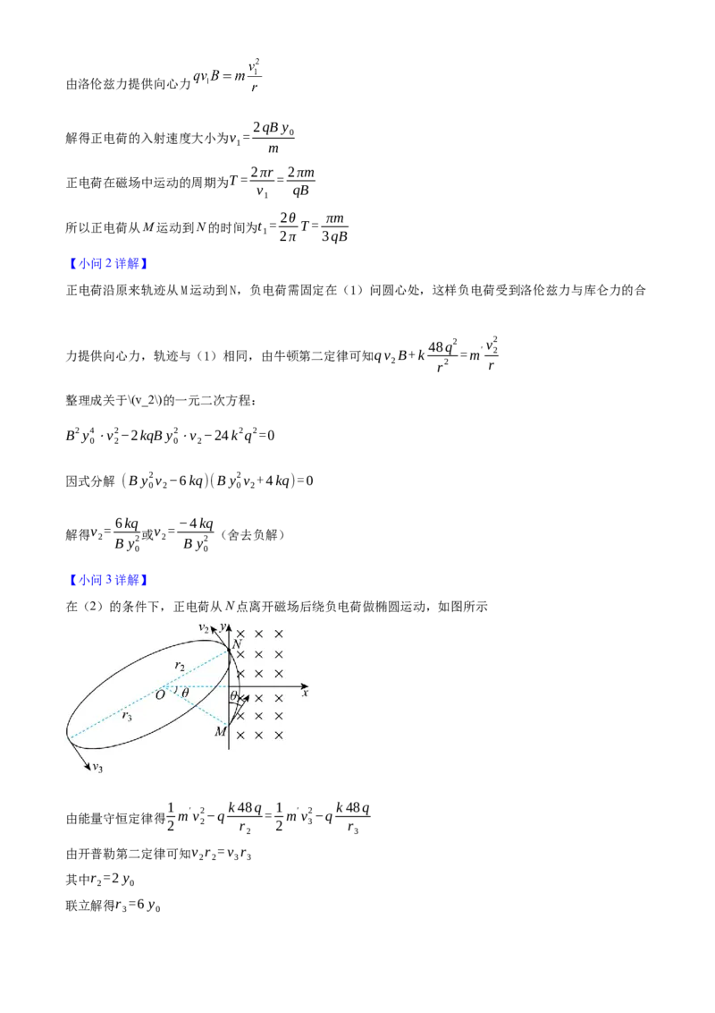 2025年高考物理真题（黑龙江、吉林、辽宁、内蒙古）（解析版）_全国卷+地方卷_4.物理_1.物理高考真题试卷_2025年高考-物理_2025年高考物理真题（黑龙江吉林辽宁内蒙古）