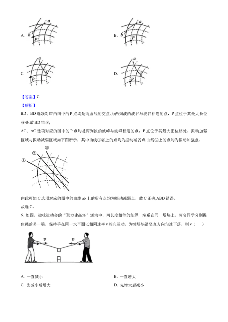 2025年高考物理真题（黑龙江、吉林、辽宁、内蒙古）（解析版）_全国卷+地方卷_4.物理_1.物理高考真题试卷_2025年高考-物理_2025年高考物理真题（黑龙江吉林辽宁内蒙古）