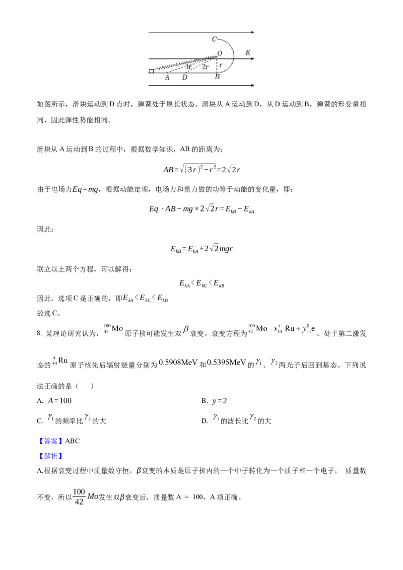 2025年高考物理真题（黑龙江、吉林、辽宁、内蒙古）（解析版）_全国卷+地方卷_4.物理_1.物理高考真题试卷_2025年高考-物理_2025年高考物理真题（黑龙江吉林辽宁内蒙古）