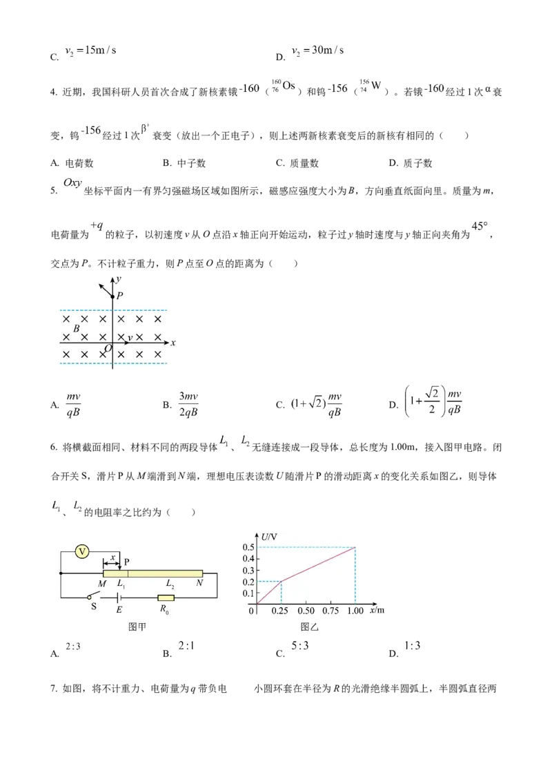 2024年高考物理真题（广西自主命题）（原卷版）_全国卷+地方卷_4.物理_1.物理高考真题试卷_2024年高考-物理_2024年广西自主命题-物理