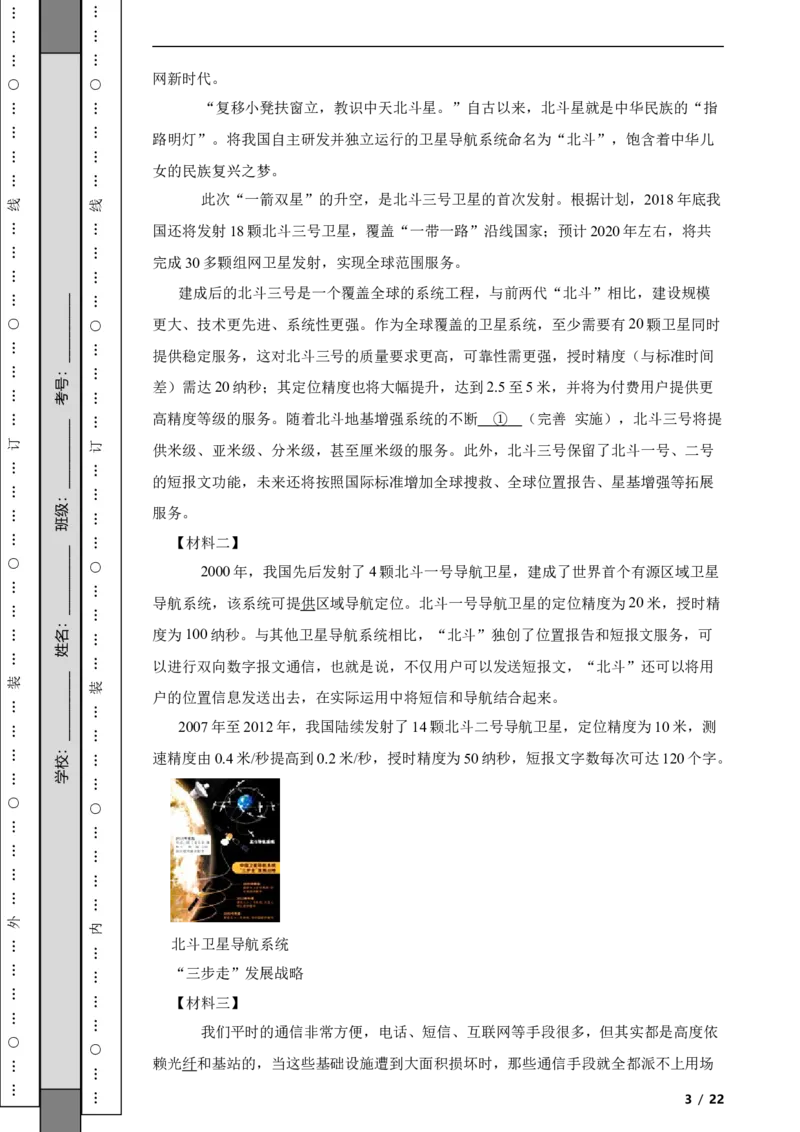 北京市西城区2017-2018学年八年级上学期语文期末考试试卷附解析(1)_北京初中期末题_C605-京七八九_B语文七八九_北京语文八上_2022-2023以前