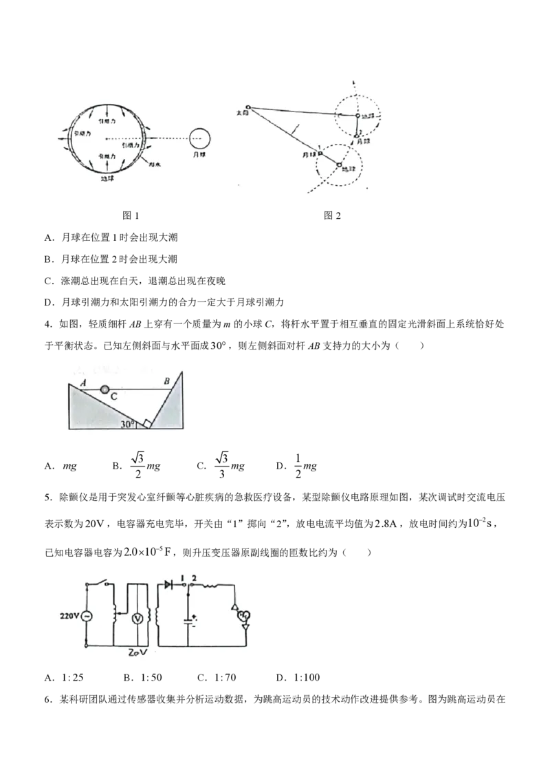 2023年高考物理试卷（河北）（空白卷）_A1502026各地模拟卷（超值！）_赠送：2008-2024全套高考真题_高考物理真题_新&middot;PDF版2008-2024&middot;高考物理真题_版本2：物理（按省份分类）2008-2024