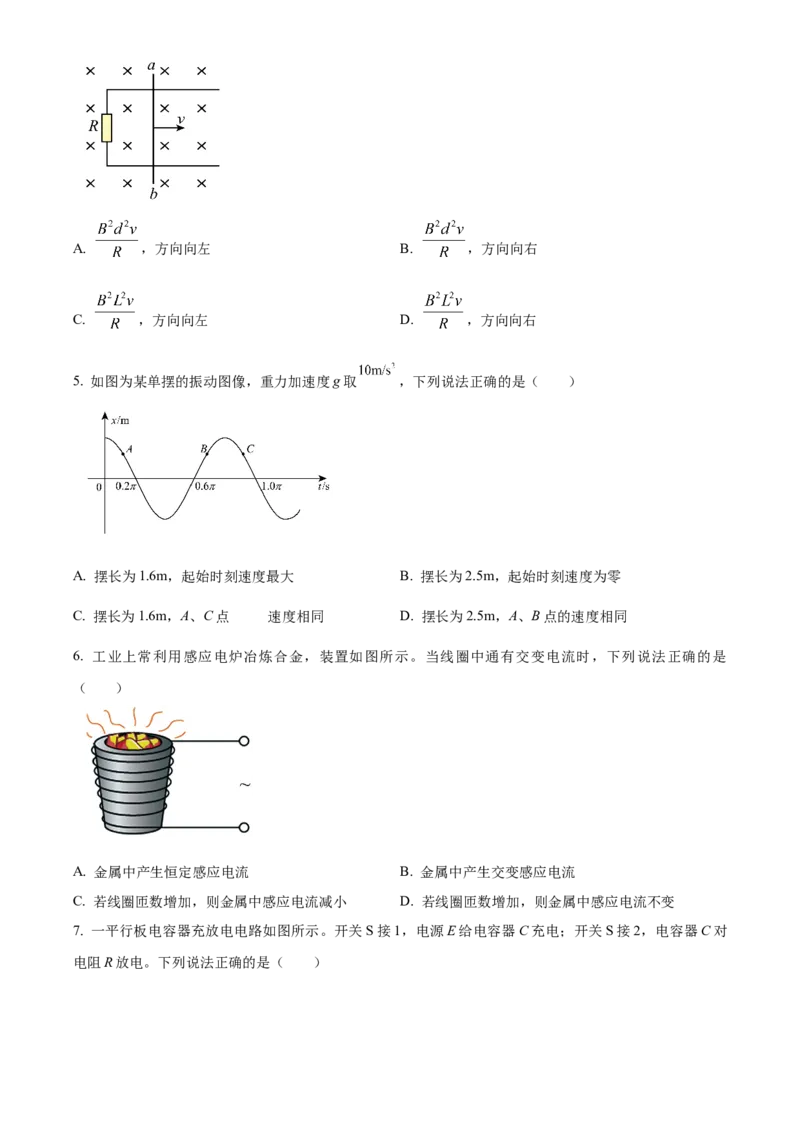 2024年高考物理真题（甘肃自主命题）（原卷版）_全国卷+地方卷_4.物理_1.物理高考真题试卷_2024年高考-物理_2024年甘肃自主命题-物理