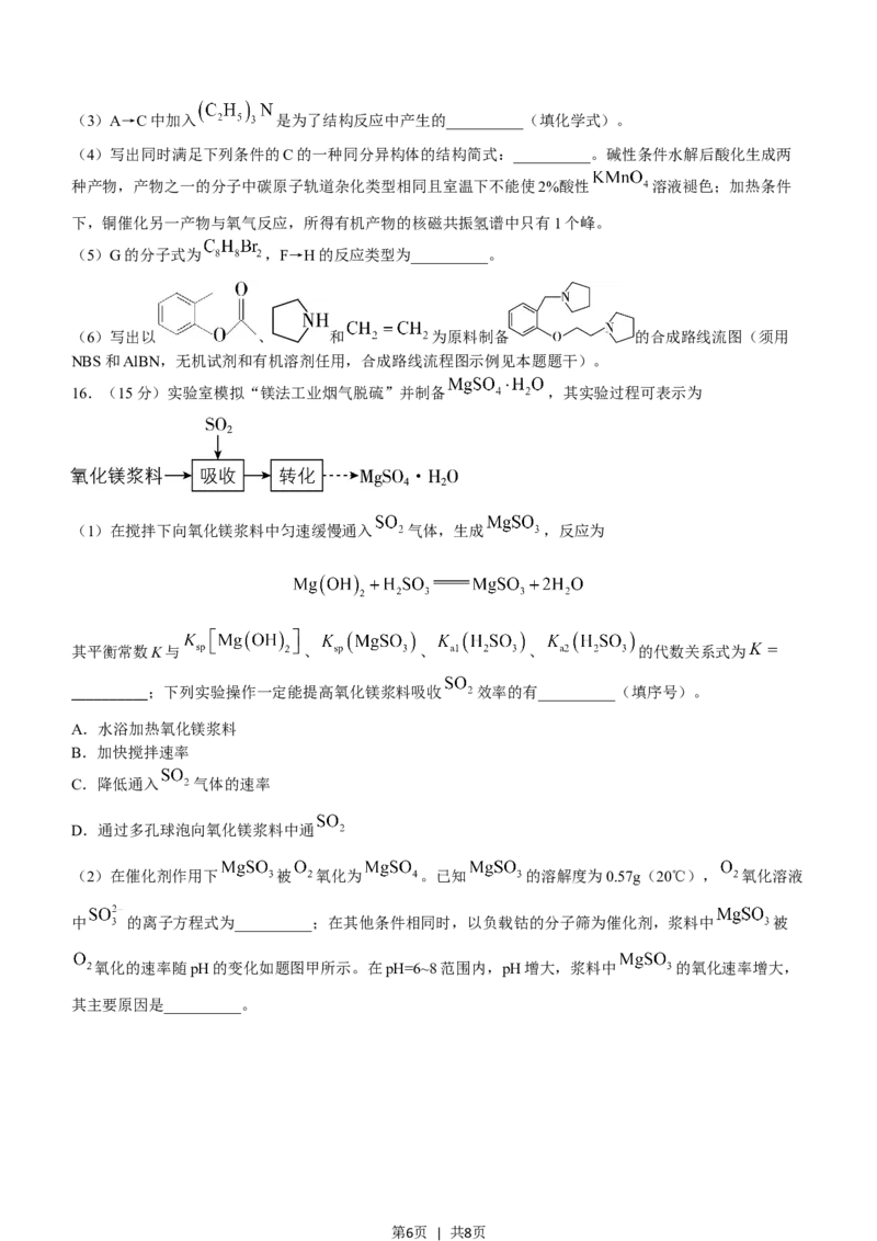 2023年高考化学试卷（江苏）（空白卷）_A1502026各地模拟卷（超值！）_赠送：2008-2024全套高考真题_高考化学真题_新&middot;Word版2008-2024&middot;高考化学真题_版本3：化学（按年份分类）2008-2024