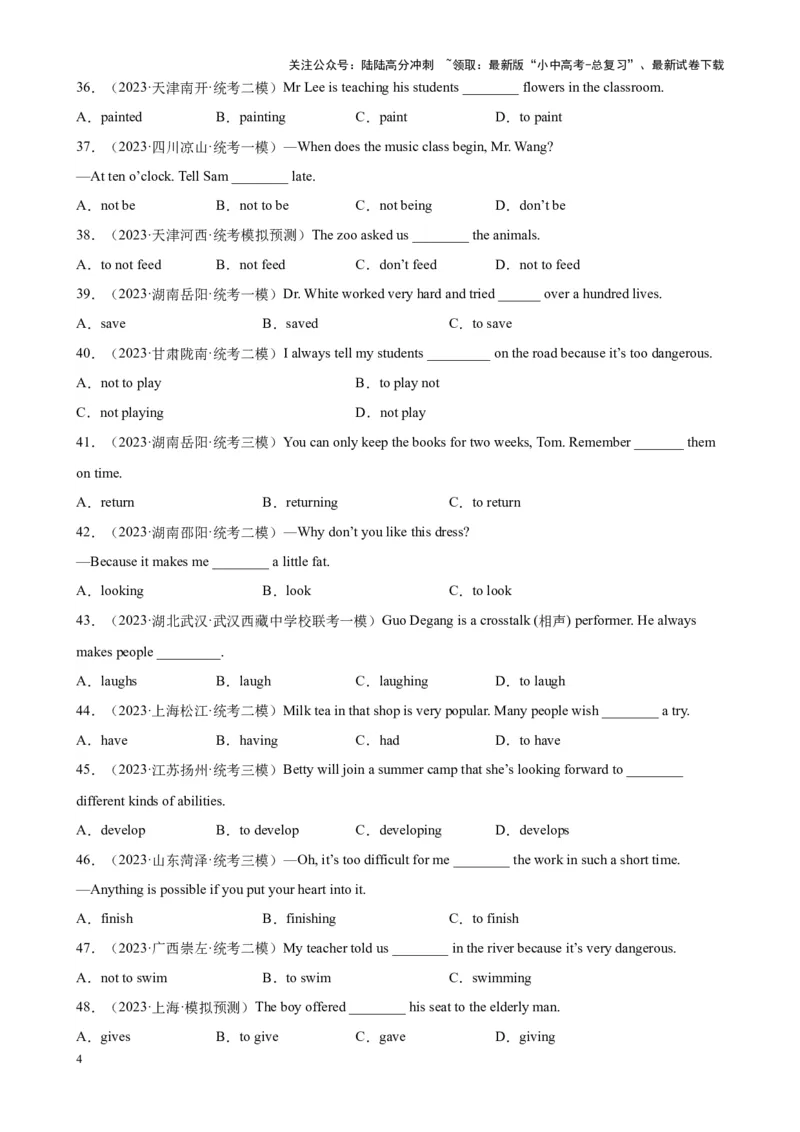 专题14非谓语动词之动词不定式100题_02中考总复习（2026版更新中）_03-英语-中考总复习_2024年中考复习资料_专项复习资料