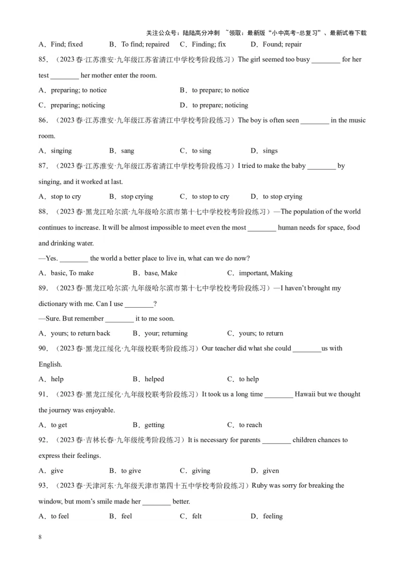 专题14非谓语动词之动词不定式100题_02中考总复习（2026版更新中）_03-英语-中考总复习_2024年中考复习资料_专项复习资料