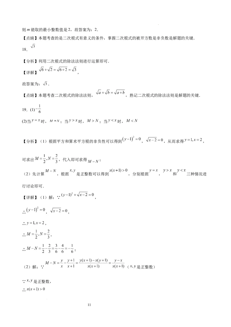 2022-2023学年上学期北京市八年级数学期末试题选编实数和二次根式(1)_北京初中期末题_C605-京七八九_B京市数学七八九_北京数学八上_2022-2023