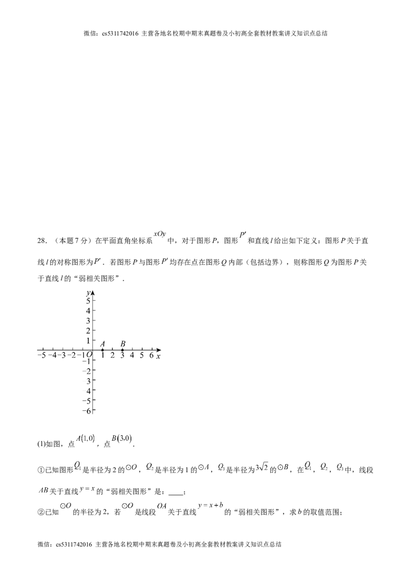 信息必刷卷04（北京专用）（原卷版）(1)_北京初中期末题_C605-京七八九_B京市数学七八九_北京9下数学(含中考模拟）_北京数学9下其他模拟卷