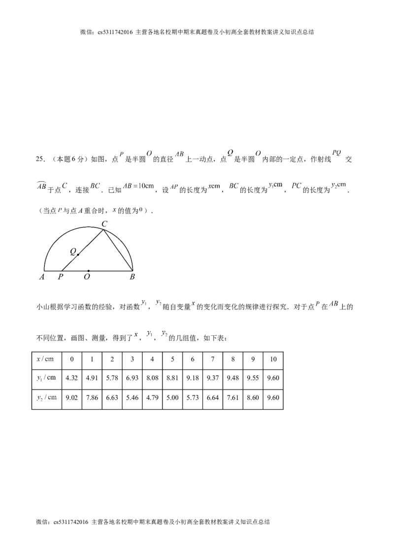 信息必刷卷04（北京专用）（原卷版）(1)_北京初中期末题_C605-京七八九_B京市数学七八九_北京9下数学(含中考模拟）_北京数学9下其他模拟卷