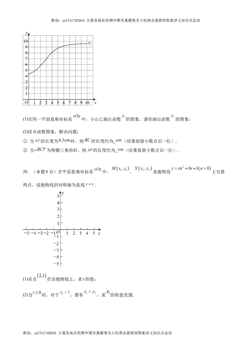 信息必刷卷04（北京专用）（原卷版）(1)_北京初中期末题_C605-京七八九_B京市数学七八九_北京9下数学(含中考模拟）_北京数学9下其他模拟卷