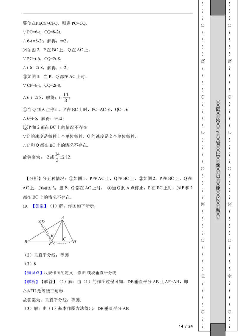 北京市东城区2021-2022学年八年级上学期期末数学试题解析版(1)_北京初中期末题_C605-京七八九_B京市数学七八九_北京数学八上_2022-2023前