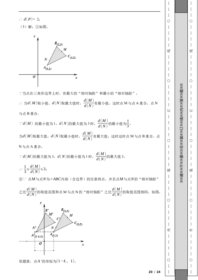 北京市东城区2021-2022学年八年级上学期期末数学试题解析版(1)_北京初中期末题_C605-京七八九_B京市数学七八九_北京数学八上_2022-2023前